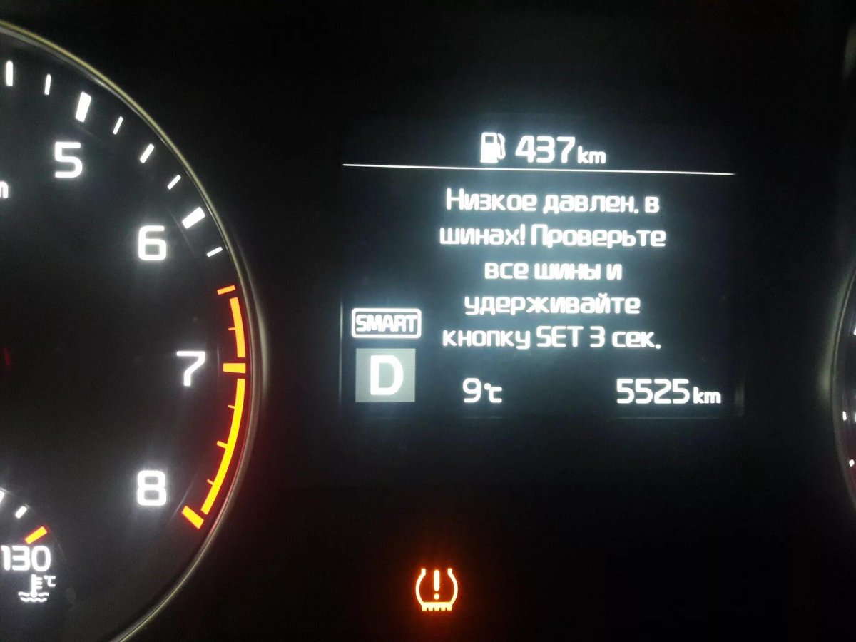 Киа Рио 4 индикатор давления шин