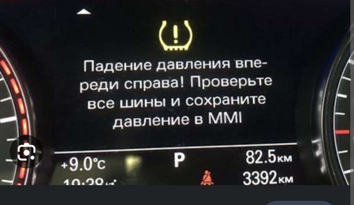 Ошибка датчика давления в шинах