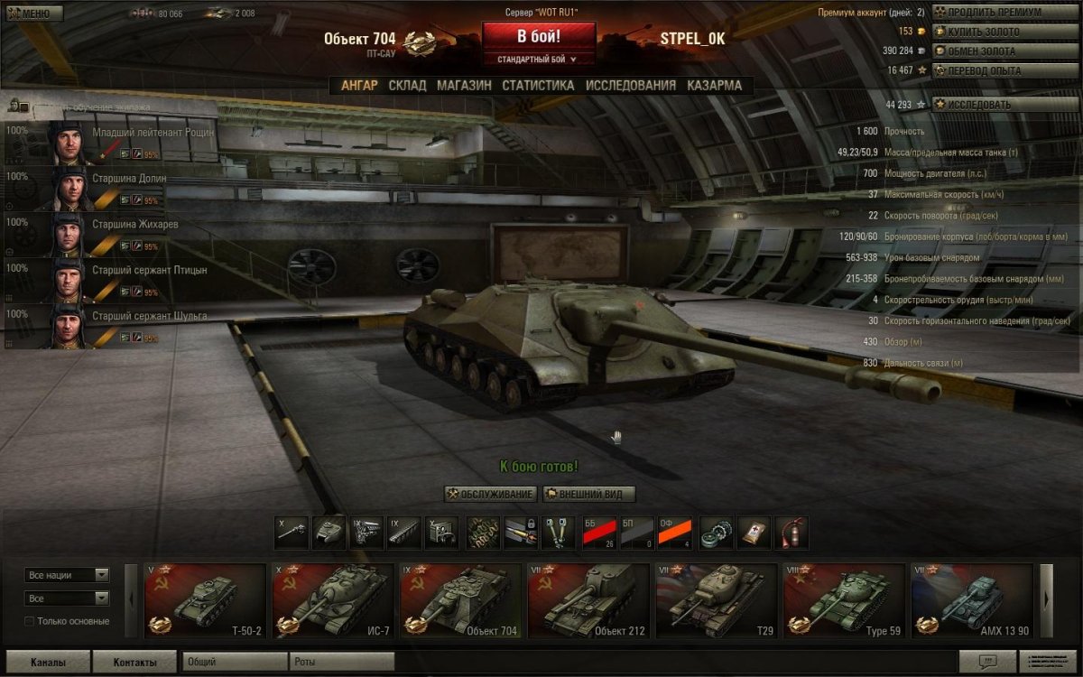 Объект 212 фото