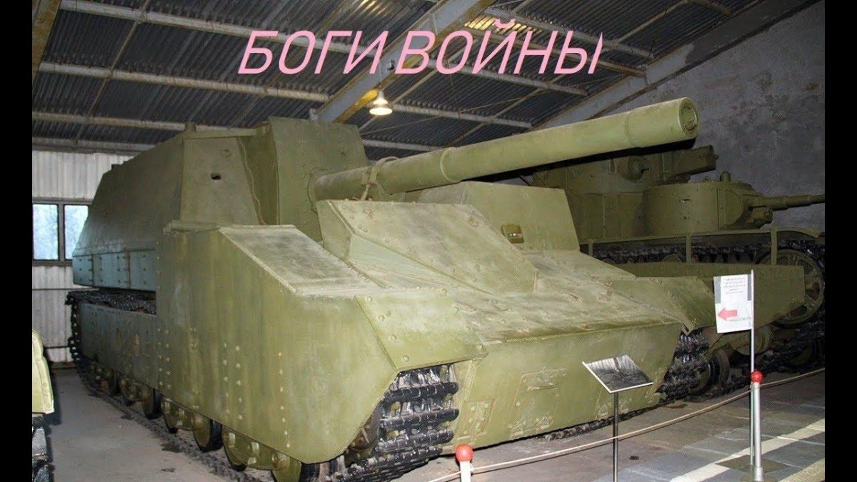 САУ Су-14