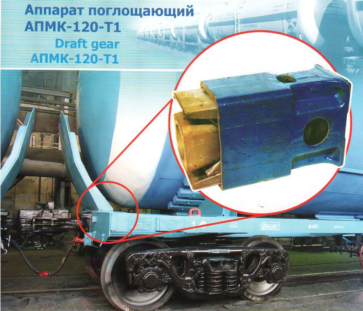 Поглощающий аппарат грузового вагона