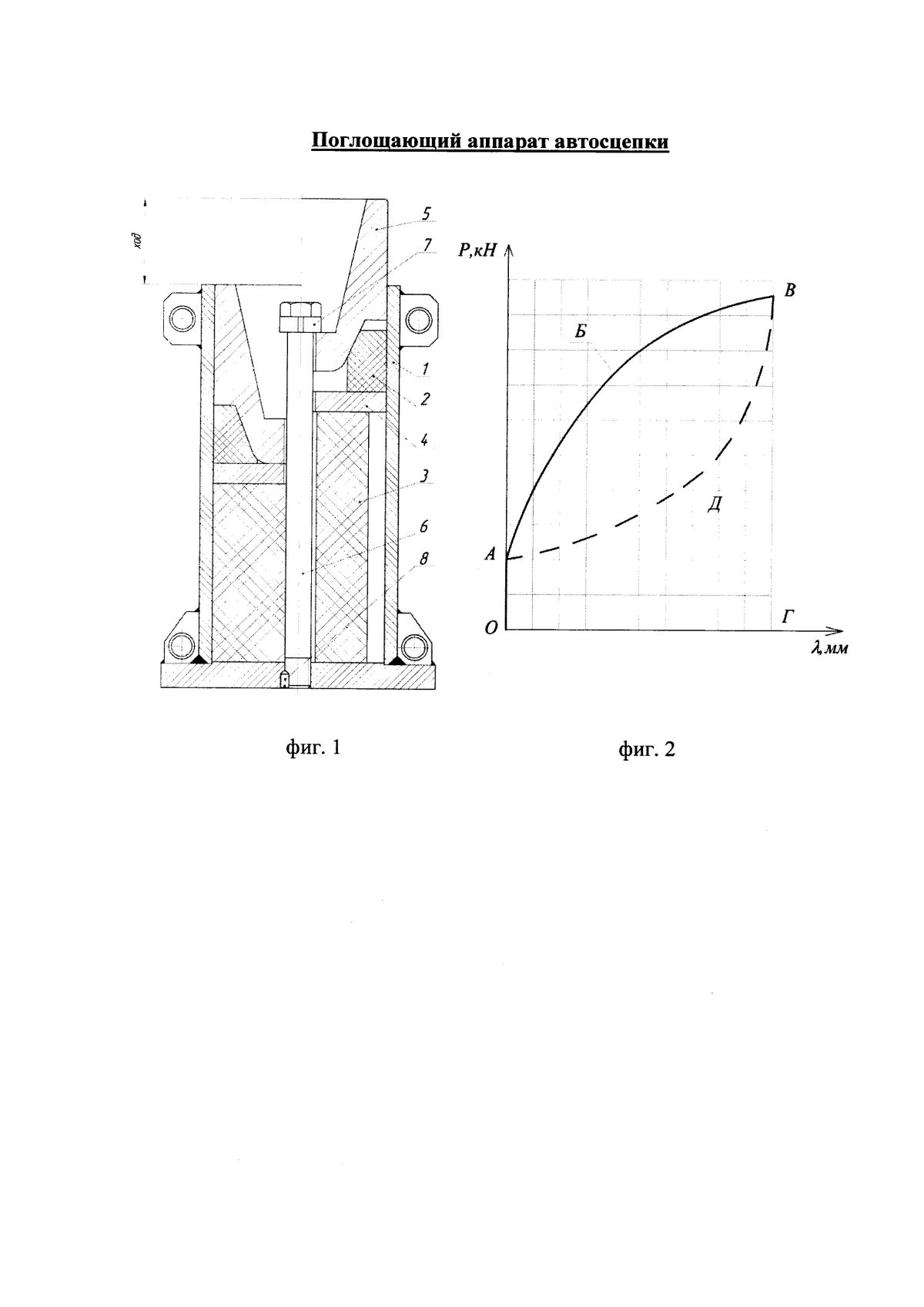 Прибор поглощающий пыль