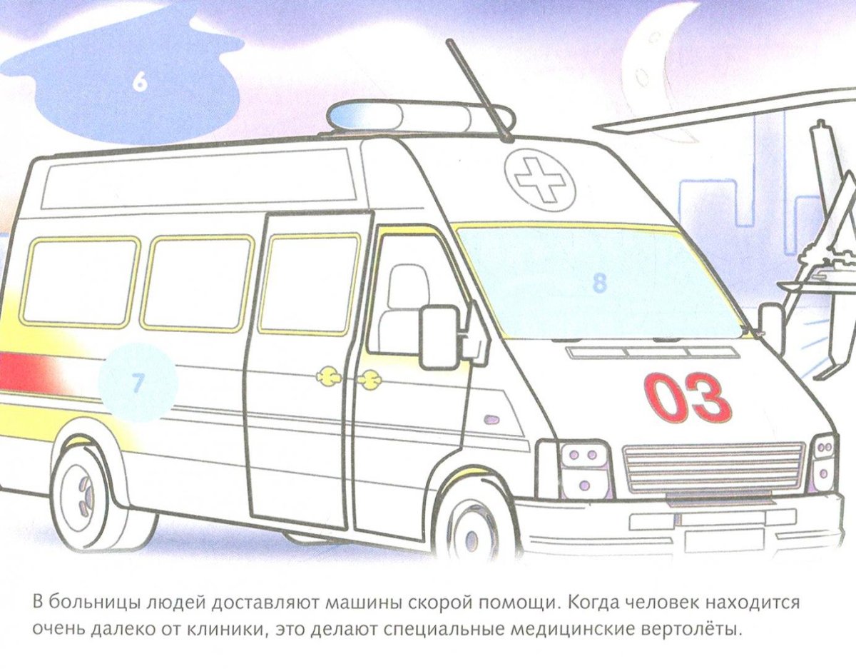 Машина скорой раскраска