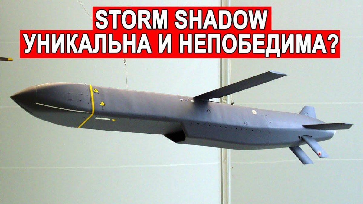 Крылатая ракета шторм Шедоу