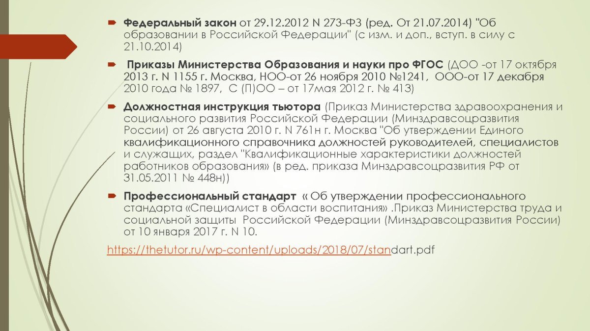 Формы участия работников в управлении организацией