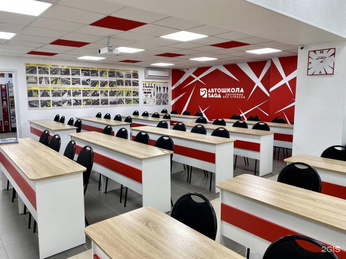 Современный класс автошколы