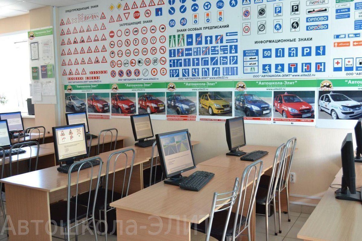 Учебный класс автошколы