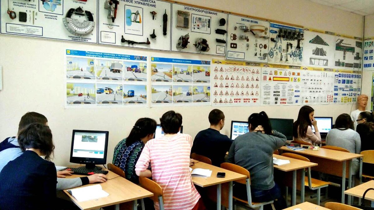 Занятия в автошколе