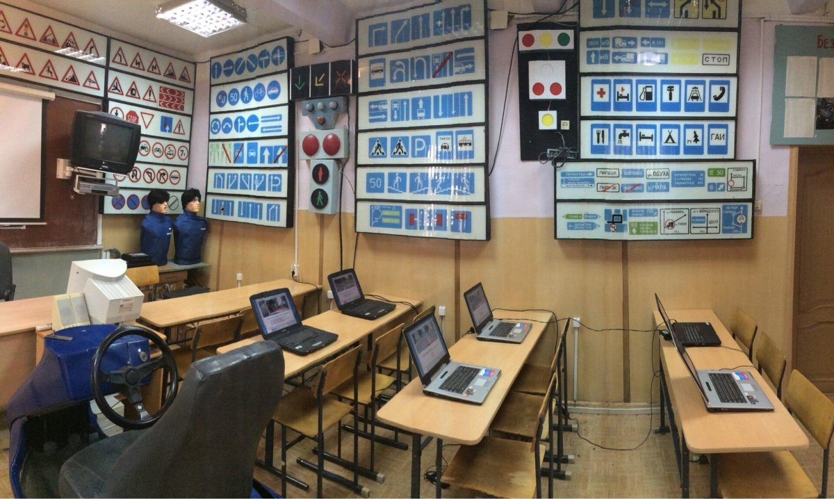 Учебные классы автошколы