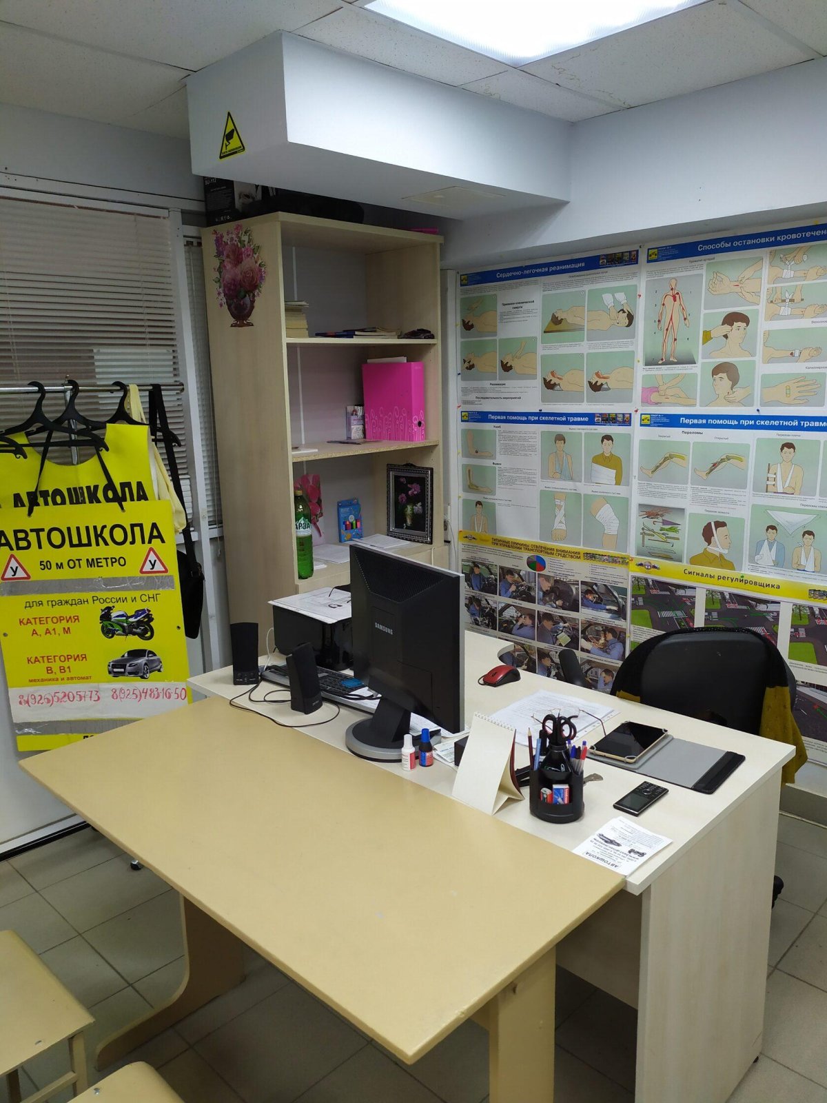 Автошкола Рязанский проспект