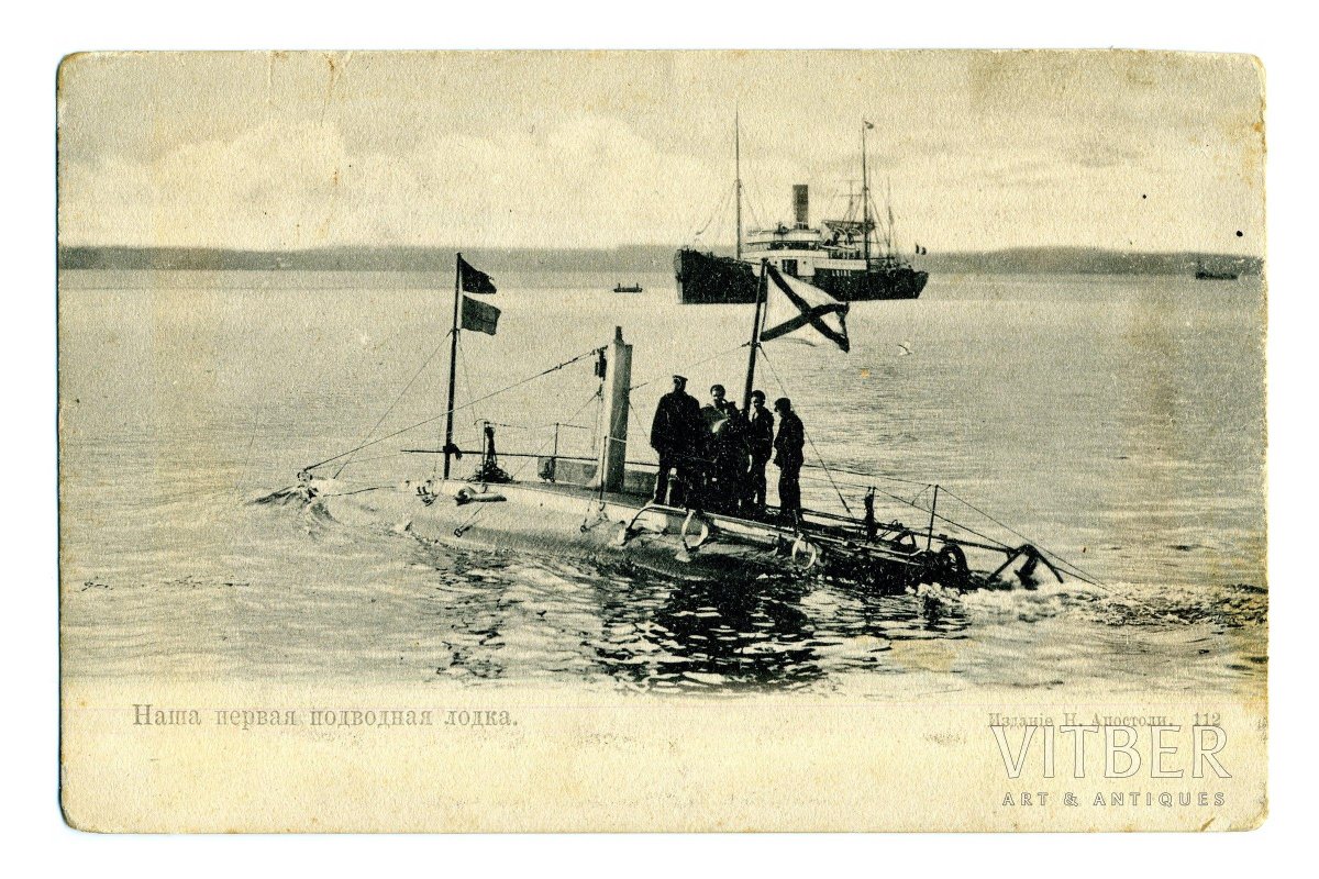 Подлодка Дельфин 1904
