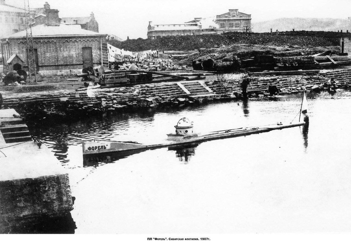 Подводная лодка форель 1904
