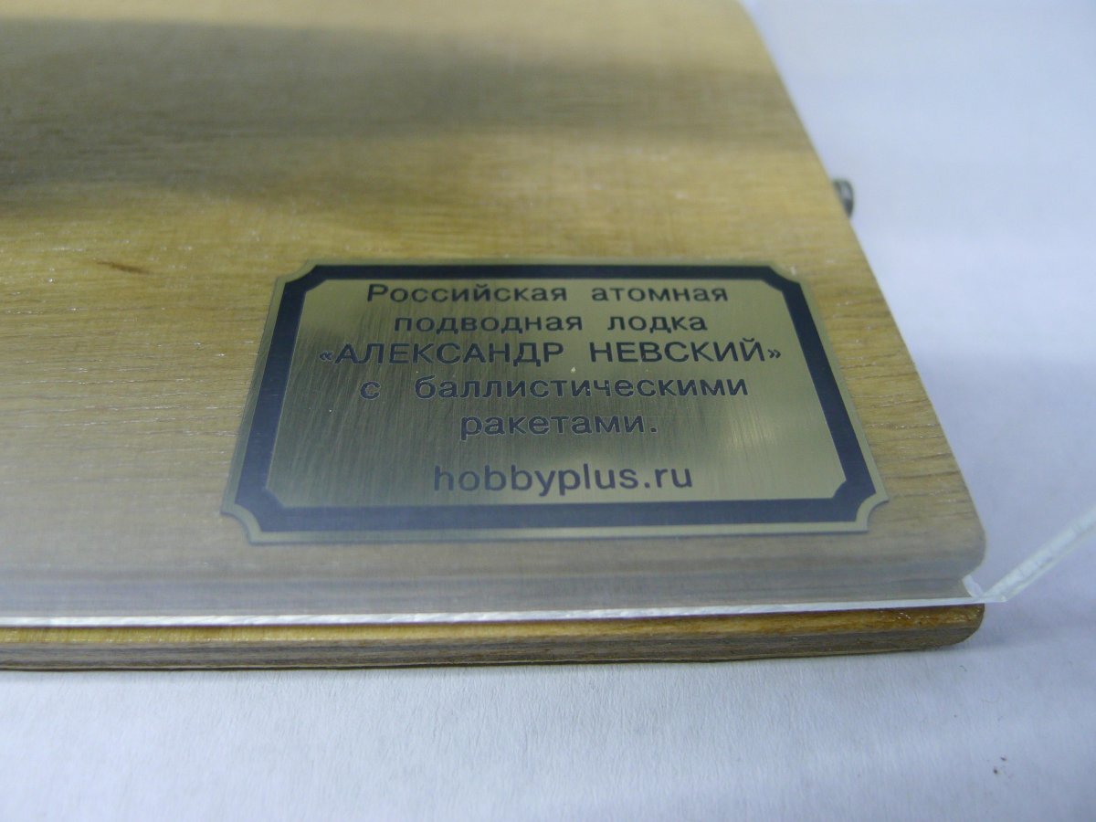 Сборная модель Моделист атомная подводная лодка баллистических ракет "Александр Невский" (135072) 1:350
