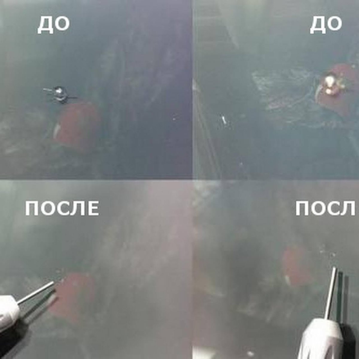 Устранение скола на лобовом