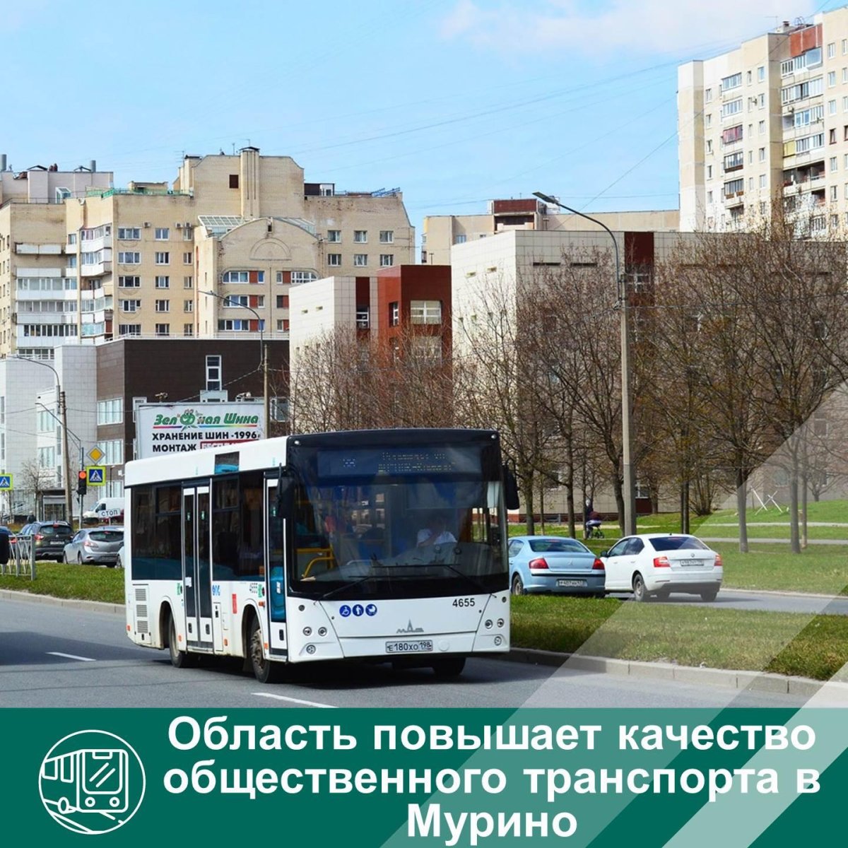 ЛИАЗ-5292.67 LNG