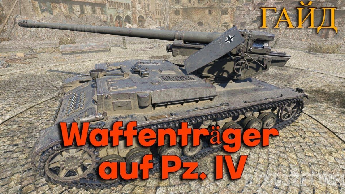 Танк ваффентрагер е100