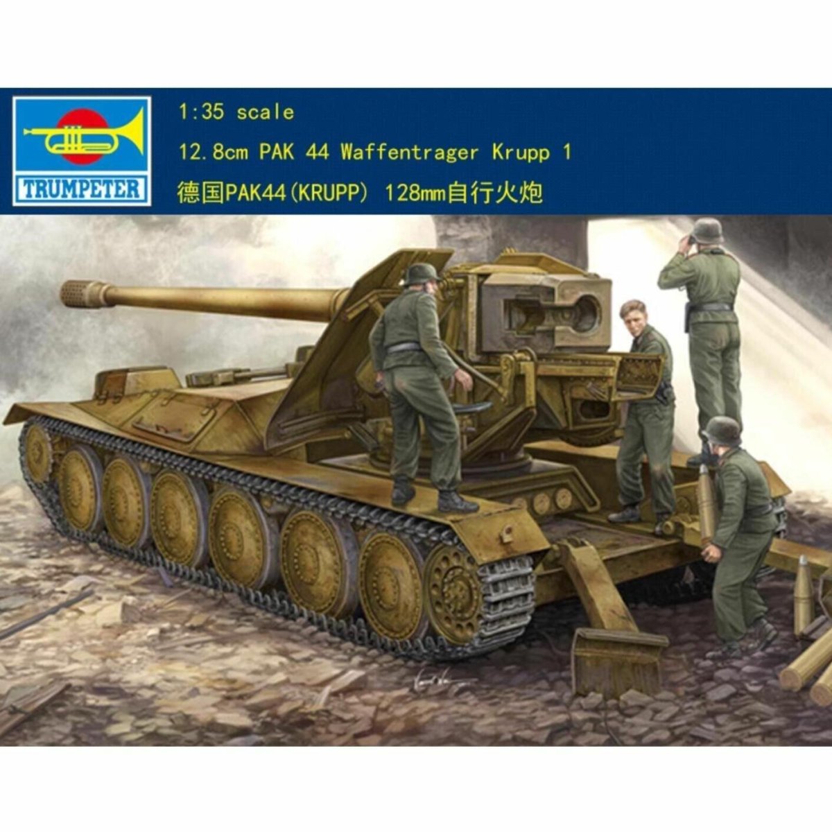 Модель Waffentrager Krupp Pak-44