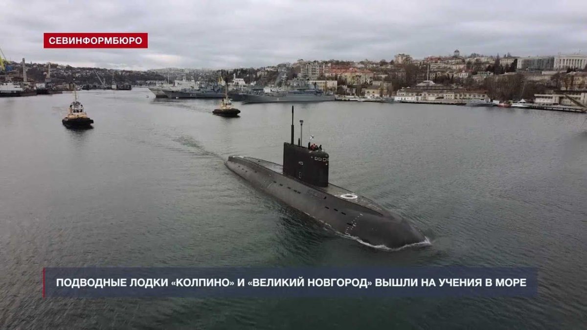 Подводные лодки Черноморского флота России