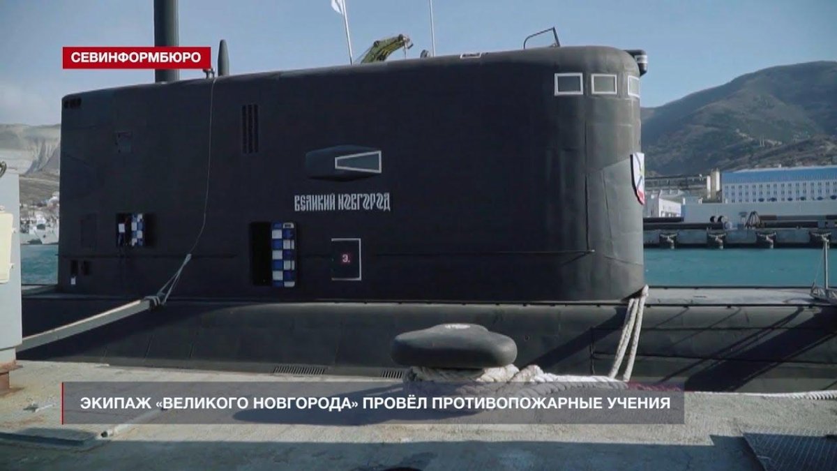 Подводная лодка Новгород