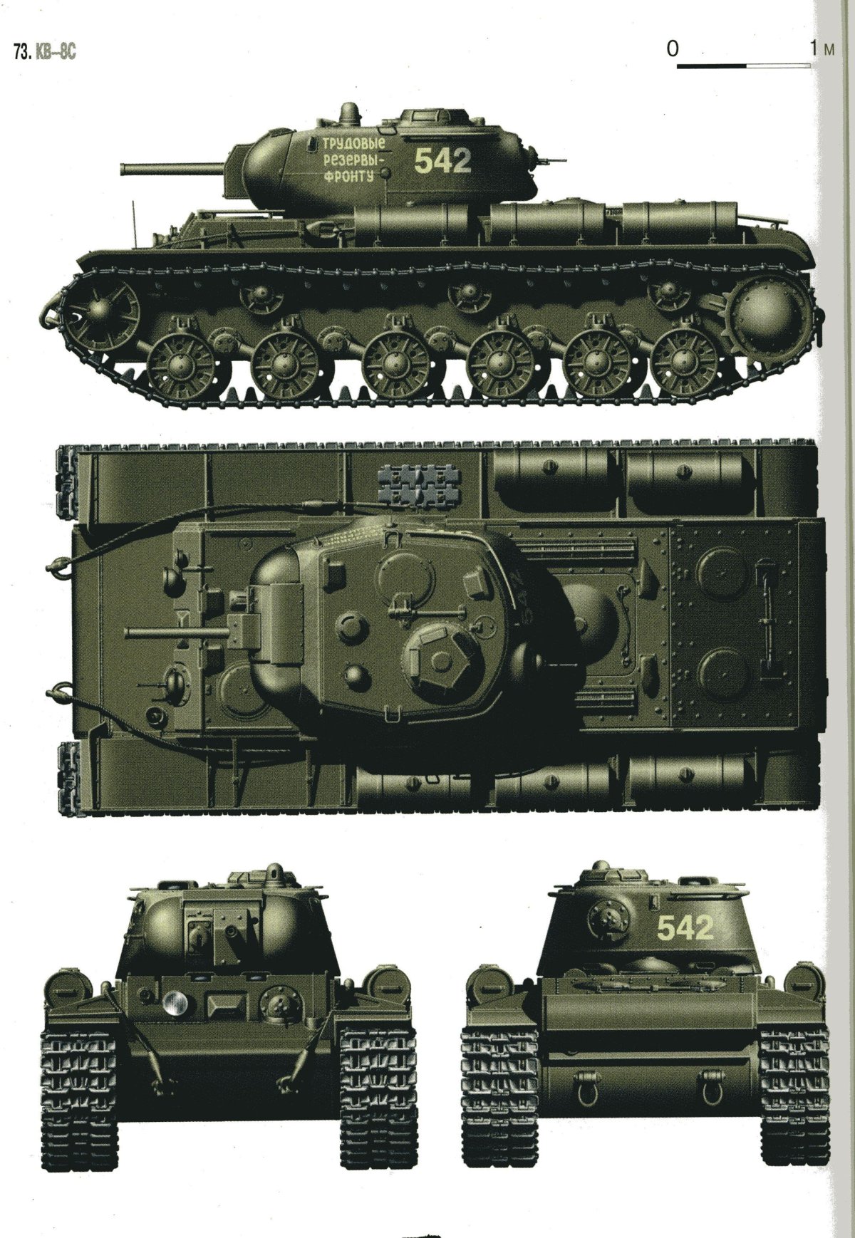 Огнемётный танк кв-8