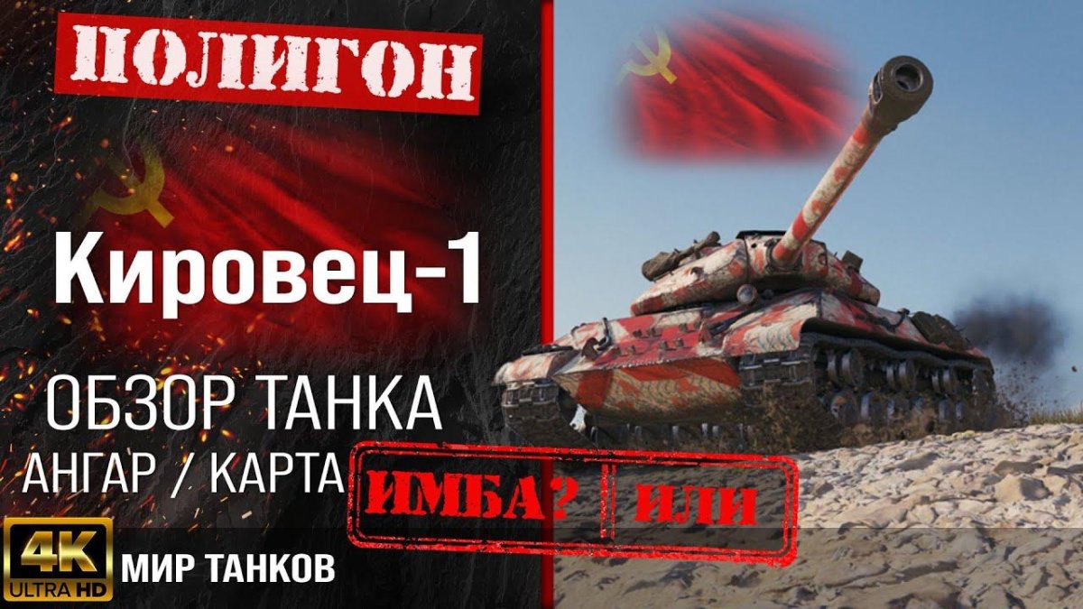 Кировец танк