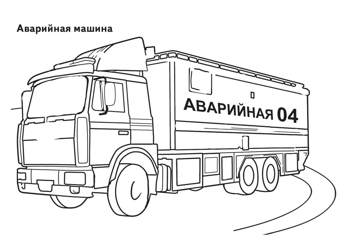 Раскраска спецтранспорт