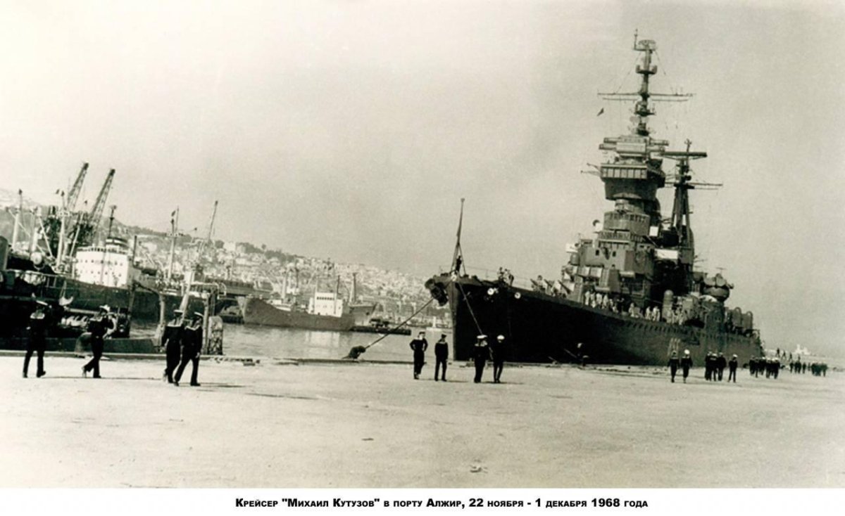 Крейсер проекта 68-бис Михаил Кутузов
