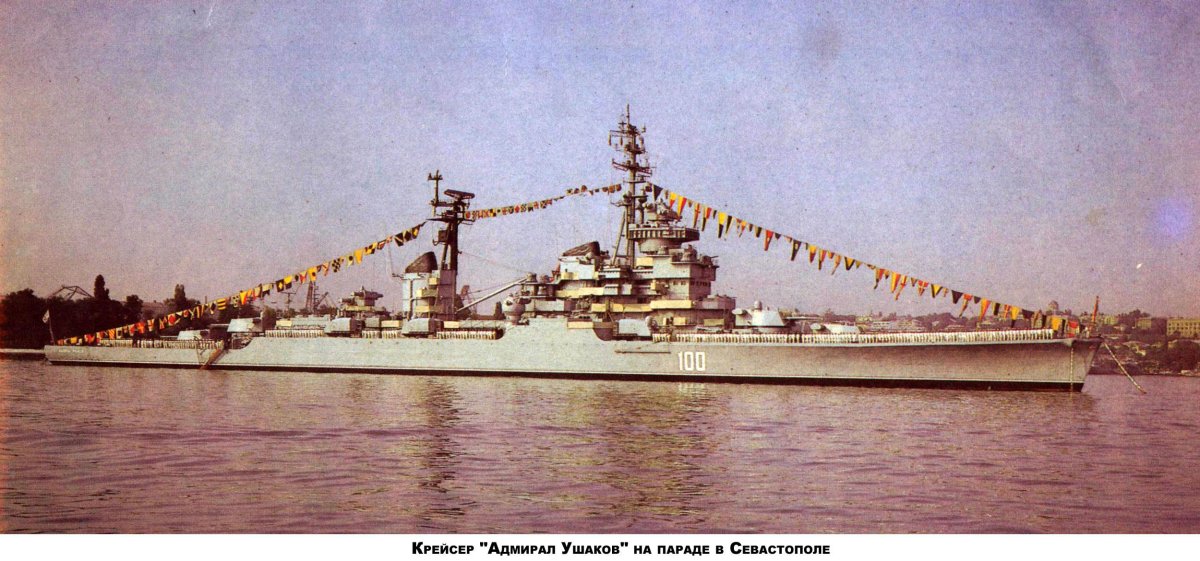 Крейсера Адмирал Ушаков проекта 68-бис
