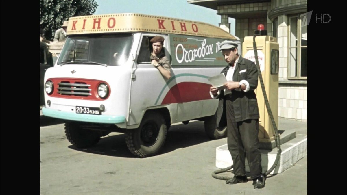 УАЗ 450 Королева бензоколонки