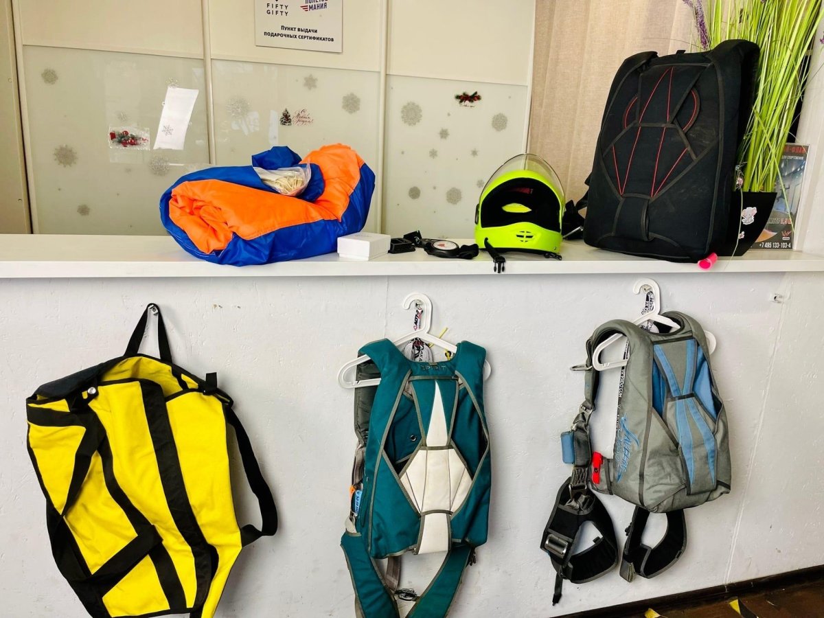 Парашютное снаряжение