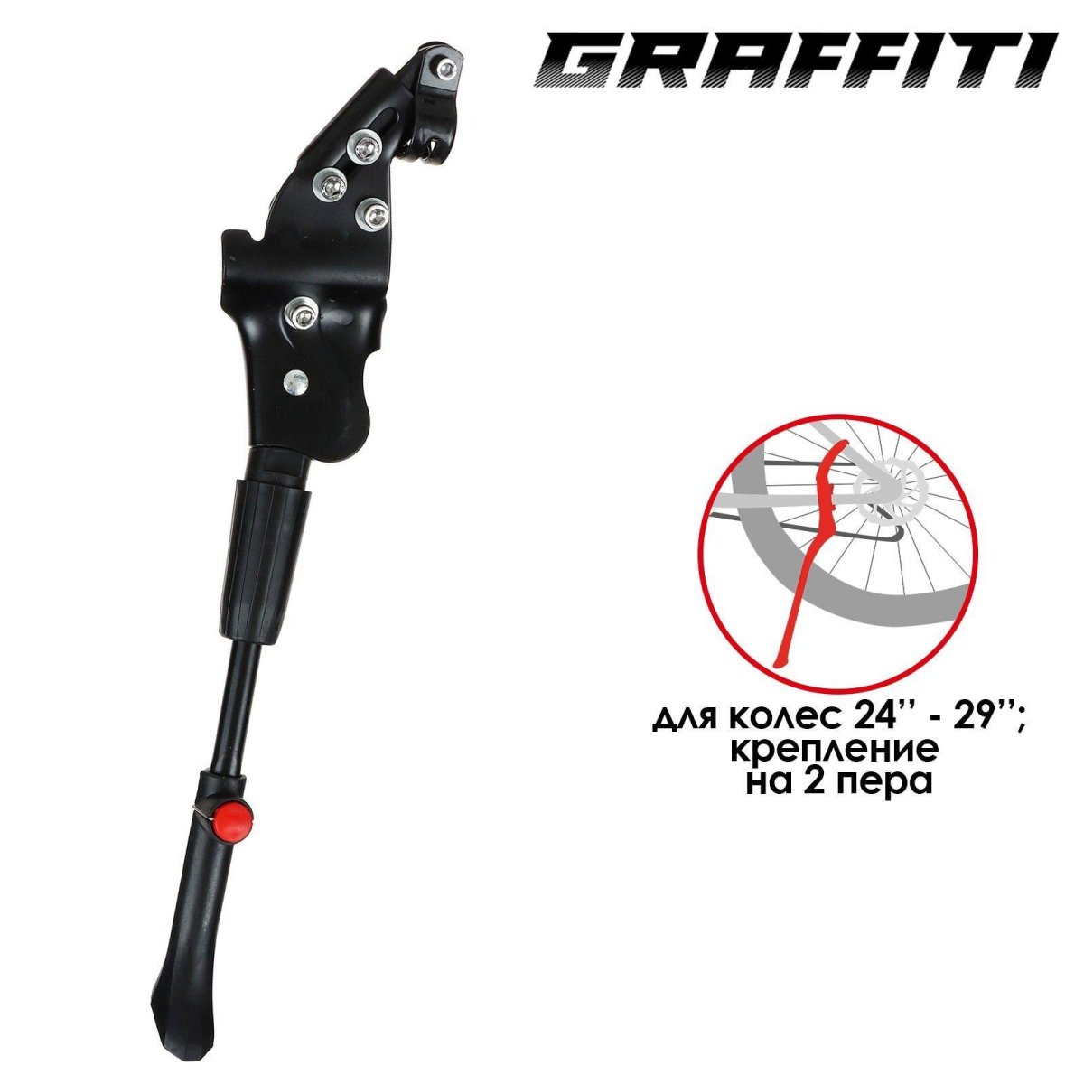 Graffiti подножка велосипедная