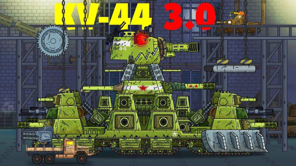 Кв 44 Карл Геранд