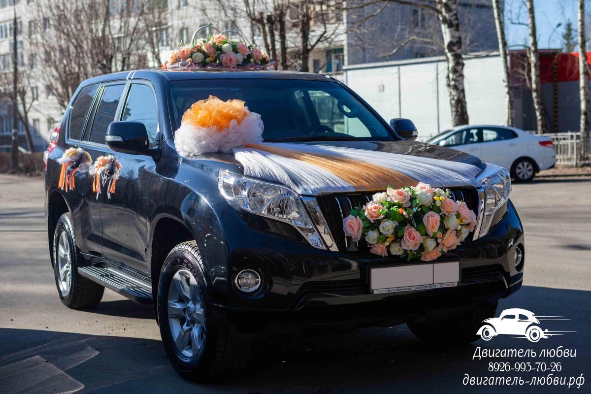 Тойота Прадо на свадьбу