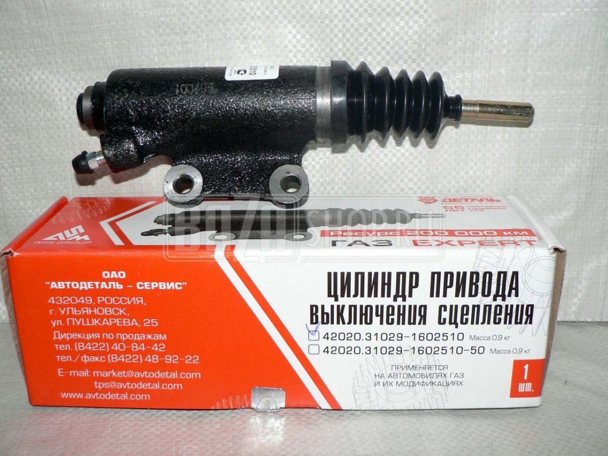 Рабочий цилиндр сцепления ГАЗ 3302