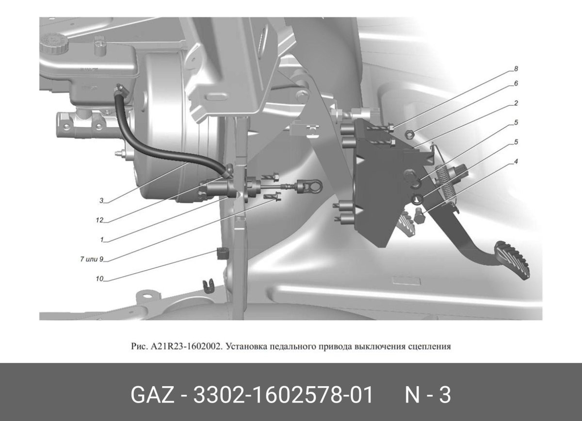 А21r23-1602408 кронштейн с педалью выключения сцепления