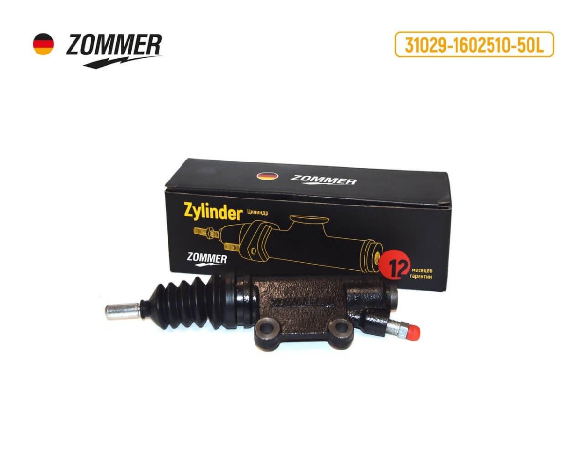 Цилиндр сцепления рабочий 3302 "бизнес",3302 next (оригинал)