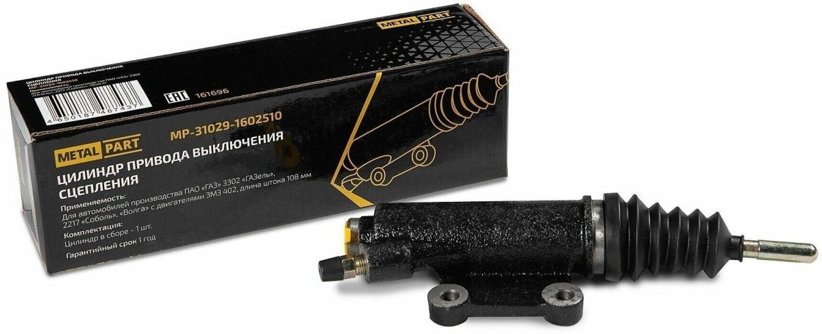 Шток сцепления Газель