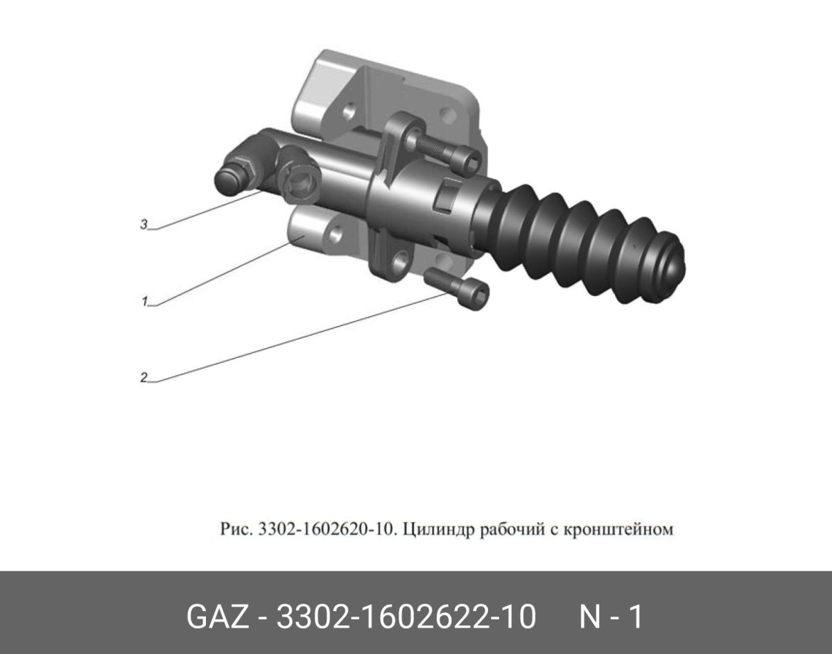 Кронштейн РЦС Газель бизнес 3302-1602622