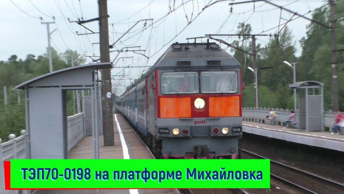 Тэп70 0198