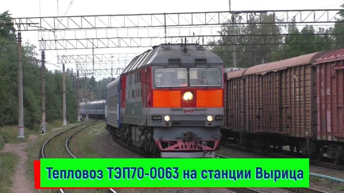 Тэп70 тепловоз цвет