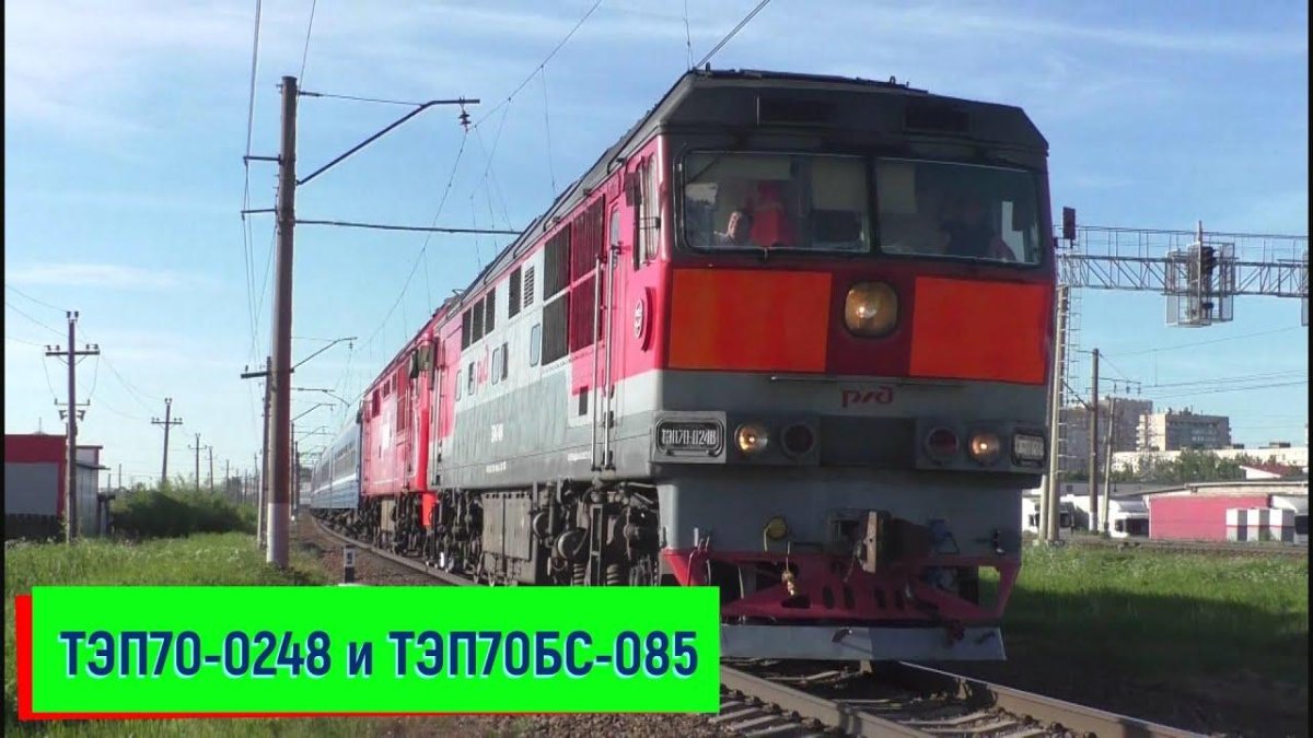 Тэп70 0248