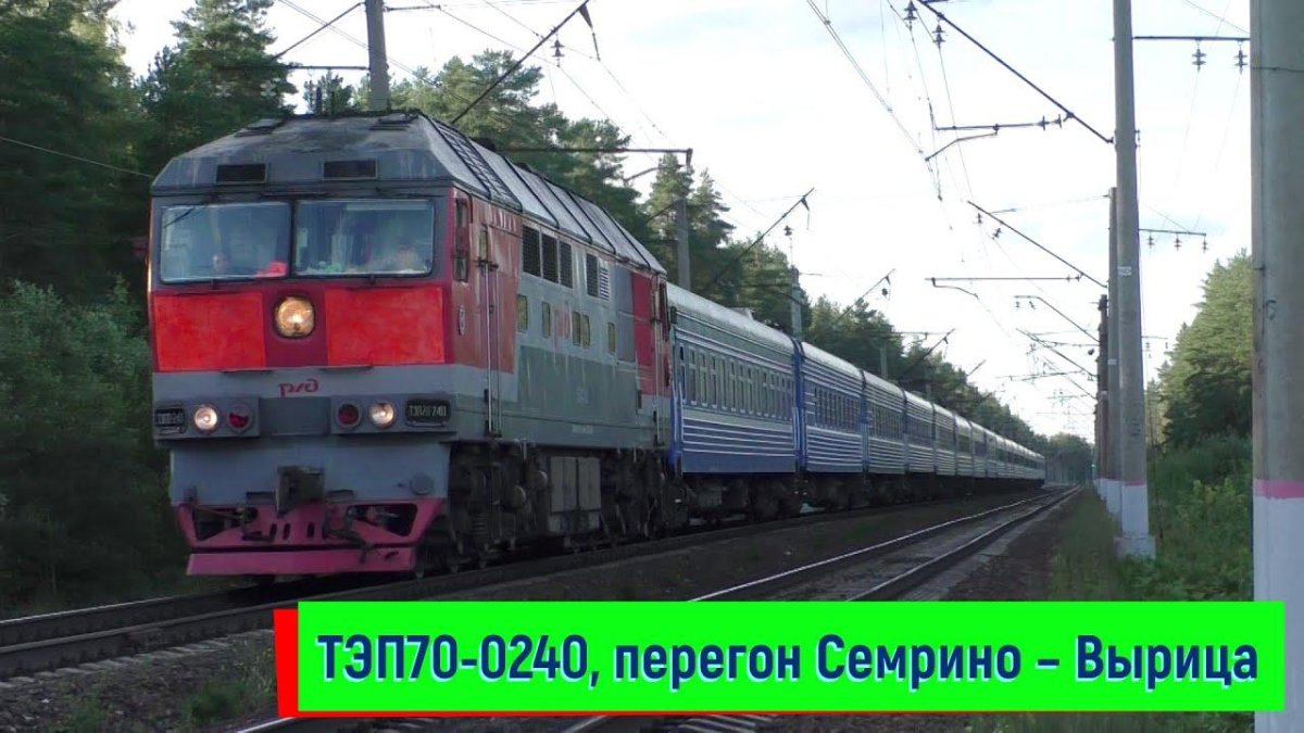Поезд 051б Санкт-Петербург