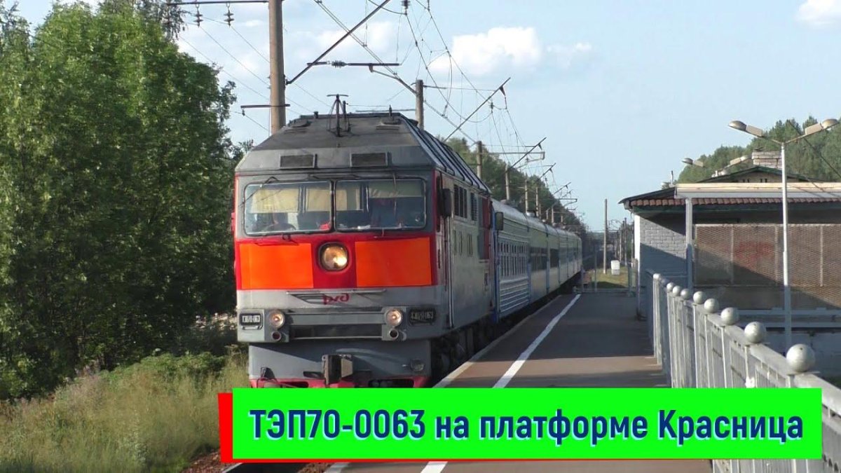 Поезд СПБ Гомель