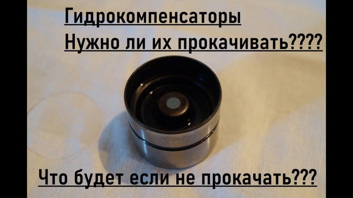 Прокачка гидрокомпенсаторов