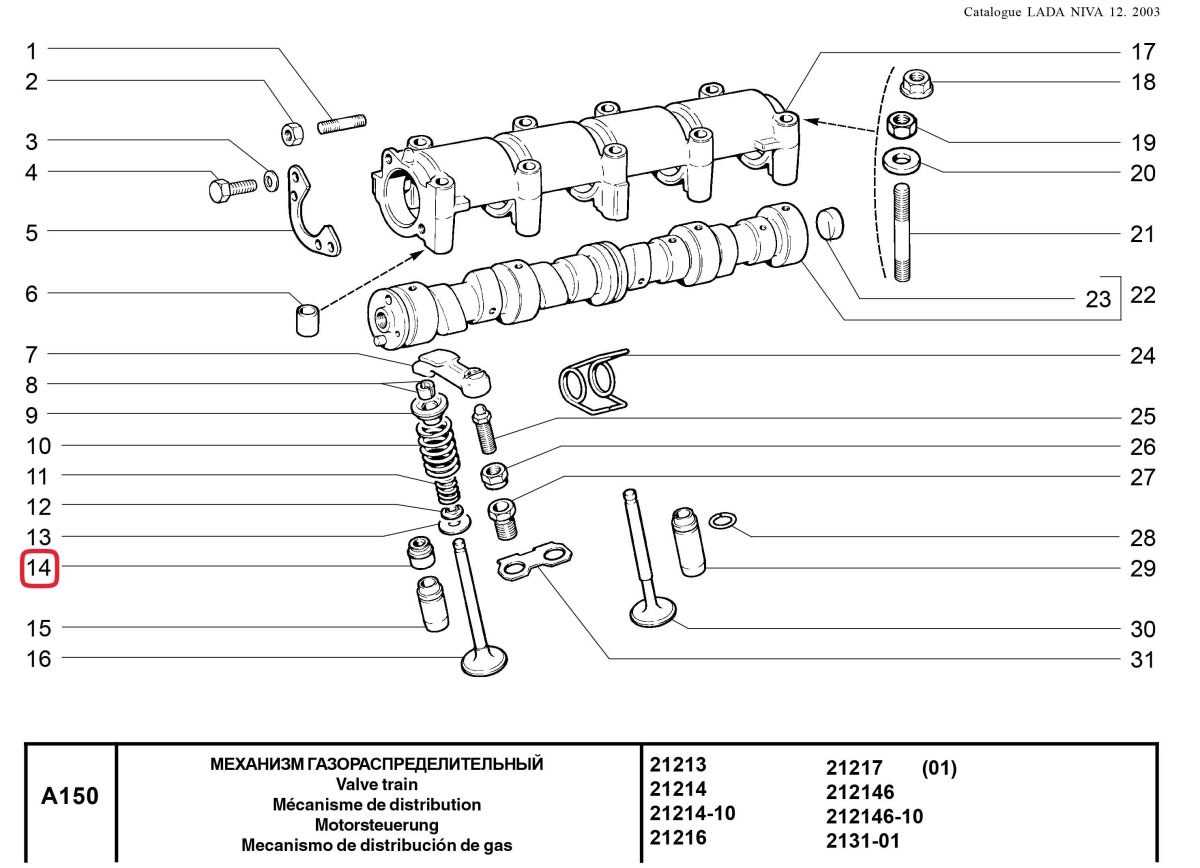 Газораспределительный механизм ВАЗ 2105