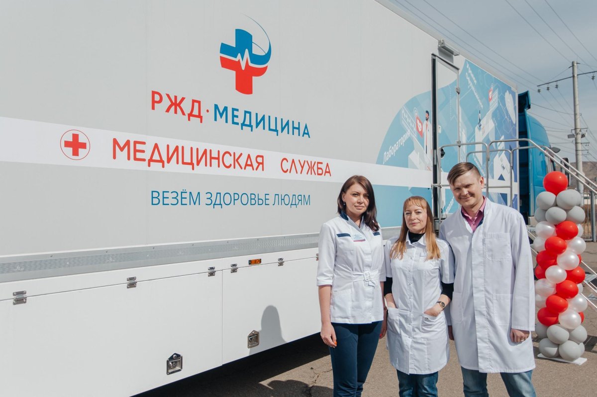 Передвижной медицинский комплекс