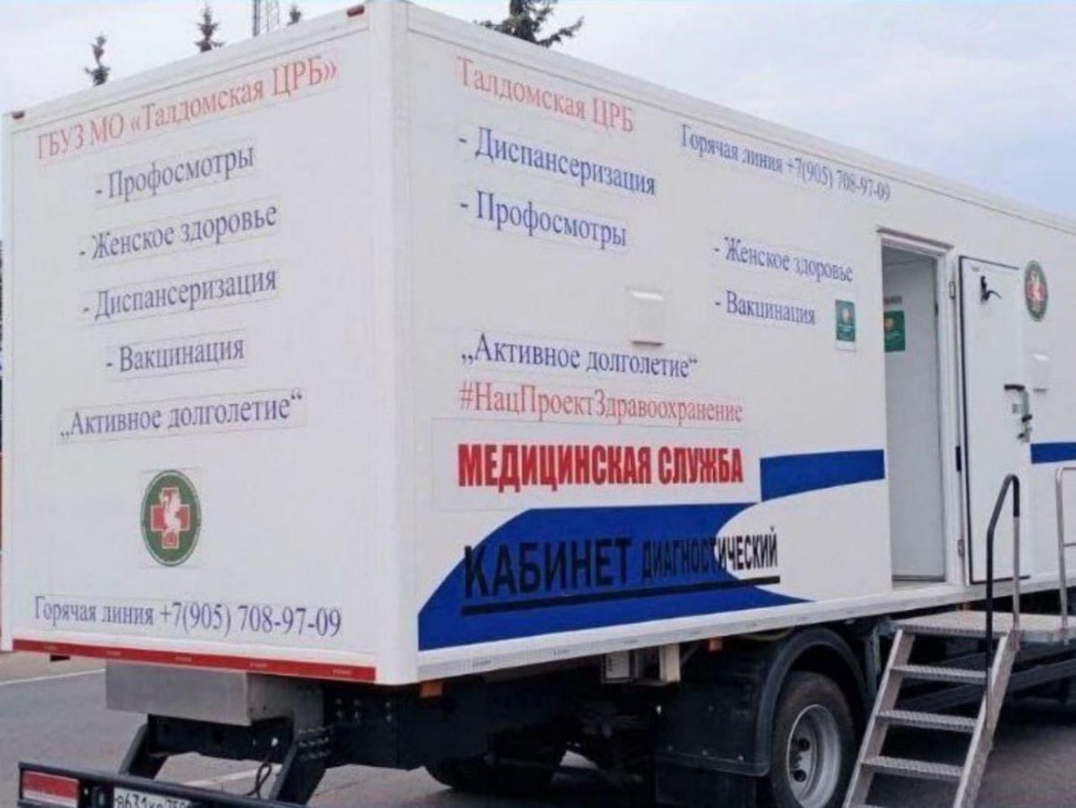 Передвижной мобильный комплекс