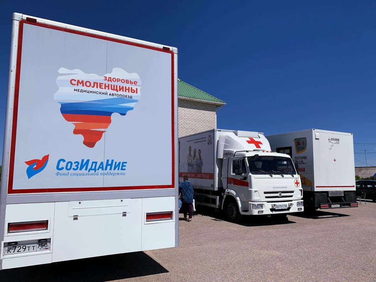 Автопоезд здоровье