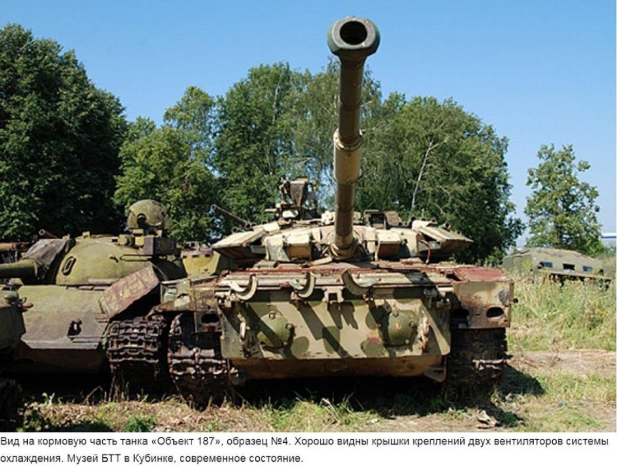 Танка «объект 187»