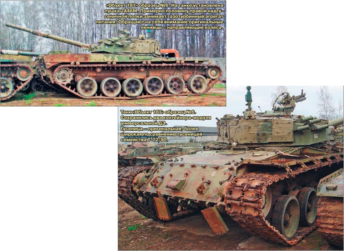 Т-90 прототип